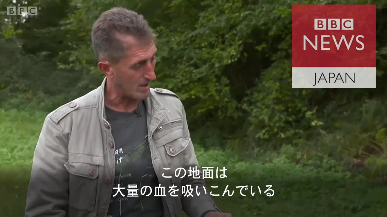 「この地面には大量の血が」　スレブレニツァ大虐殺の生存者 - YouTube BBC News Japan