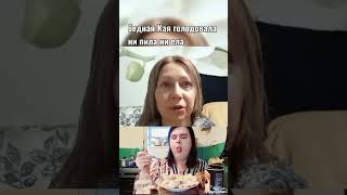 #юмор#Волчица Кая#Семья под Полтавой#самые честные блогеры#