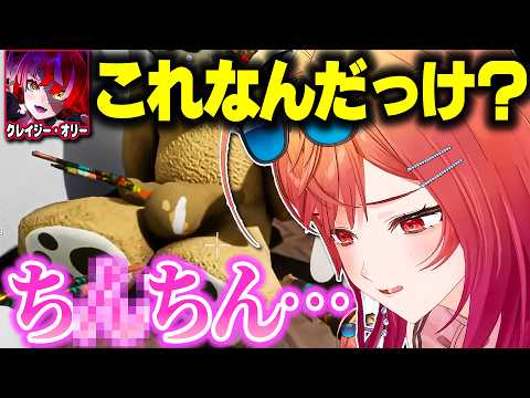 りりーかにとにかく「ち●ちん」を言わせたいオリーｗｗｗ【ホロライブ切り抜き/一条莉々華/クレイジー・オリー/アユンダ・リス/カエラ・コヴァルスキア/めっちゃカメレオン/ReGLOSS】