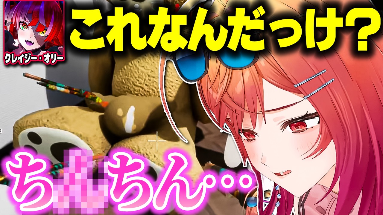りりーかにとにかく「ち●ちん」を言わせたいオリーｗｗｗ【ホロライブ切り抜き/一条莉々華/クレイジー・オリー/アユンダ・リス/カエラ・コヴァルスキア/めっちゃカメレオン/ReGLOSS】