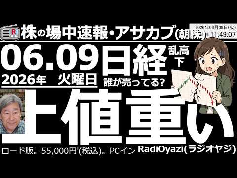 【朝株！(投資情報)】日経は寄り後に1,500円ほど下げる場面があった。相場に売り圧力がかかっている。今晩のナスダックが、チャート的に下落しやすい形になっており、日経は明日25MAを割るかもしれない。