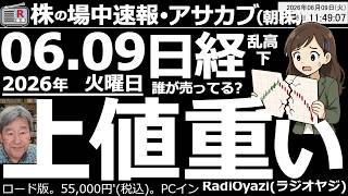 【朝株！(投資情報)】日経は寄り後に1,500円ほど下げる場面があった。相場に売り圧力がかかっている。今晩のナスダックが、チャート的に下落しやすい形になっており、日経は明日25MAを割るかもしれない。