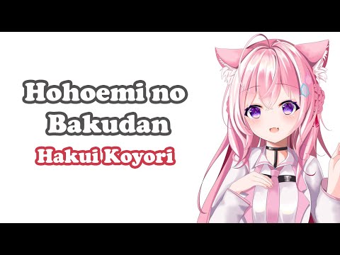 [Hakui Koyori] - 微笑みの爆弾 (Hohoemi no Bakudan) / Mawatari Matsuko
