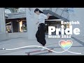 SITA Set | PAINT RIDE PRIDE - [ Bangkok Pride Month 2022 with Le Coq Sportif ]