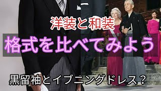 #98　着物の格　洋服的分類で置き換えると？【岡崎市・きもの・おおがや・フォーマル】
