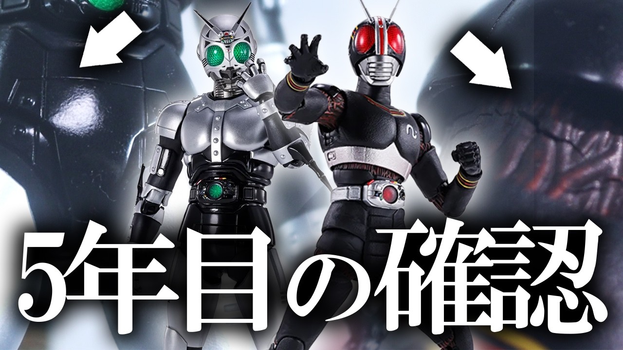 Fingers Crossed] S.H.Figuarts Shinkocchou Seihou Kamen Rider BLACK
