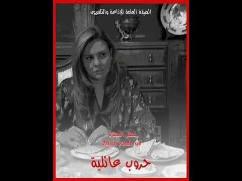 حروب عائلية ح1 