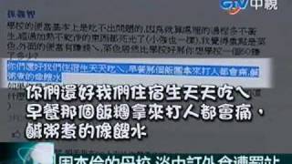 周杰倫的母校 淡中訂外食遭罰站