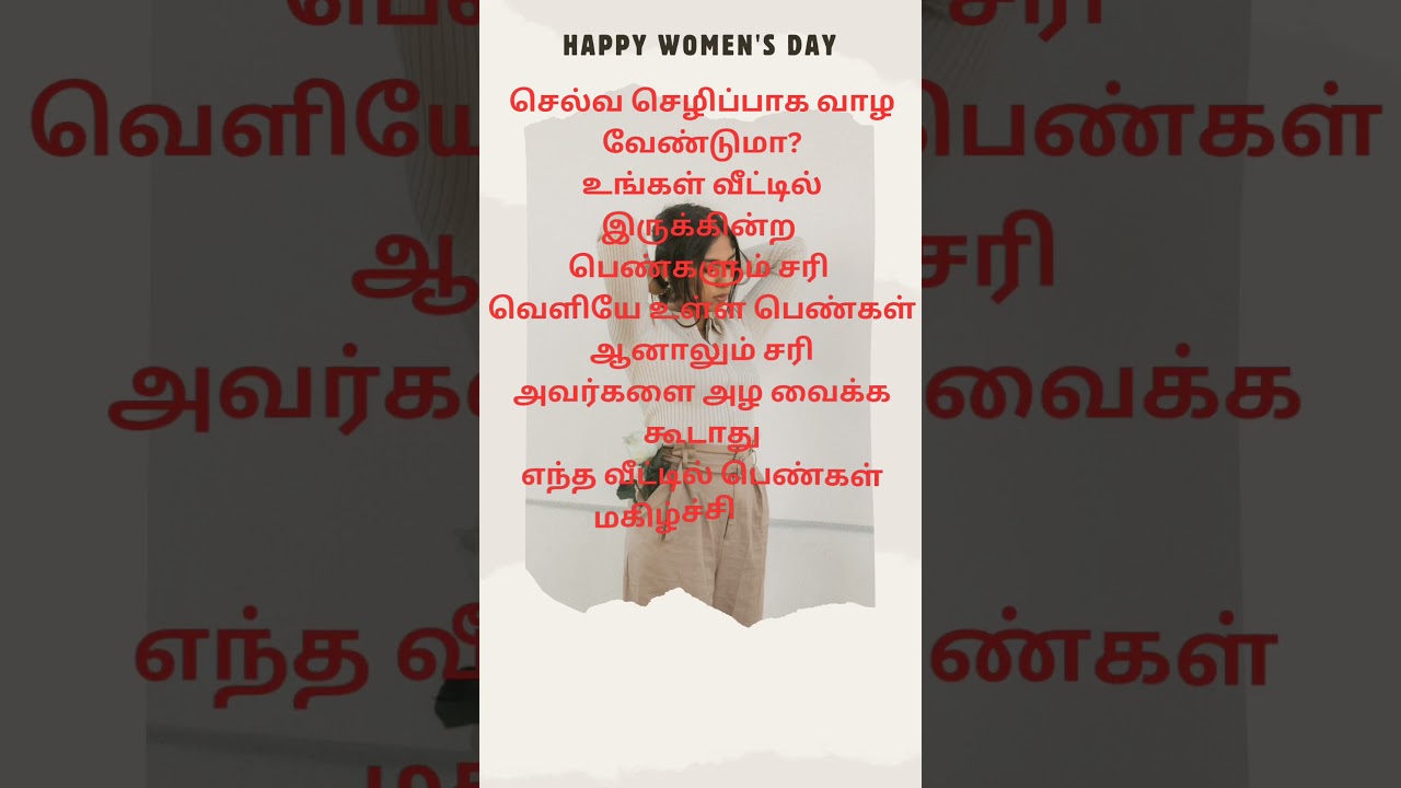 Happy women's day and the idea of money