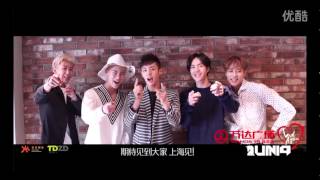 150608 [ENGSUB] [UniCode] #UNIQ ID for Wanda Plaza, Songjiang, Shanghai Session