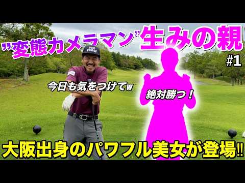 際どいスカートに要注意！？”変態カメラマン”の愛称をつけた大阪美女が登場します！
