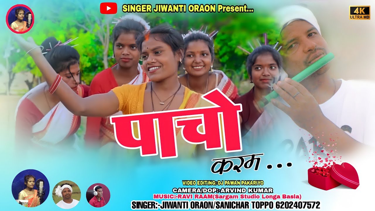 पाचो करम || Paacho Karam || Singer Jiwanti Oraon/Sanichar Toppo || New Kurukh Video Song 2022.