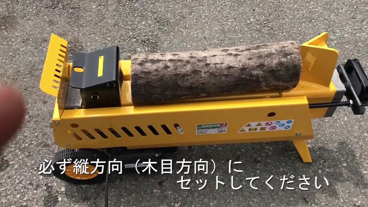 WP 7.0t電動式薪割機