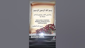 #يارب سورة مريم #القران #لايك #تيك_توك #الصلاه