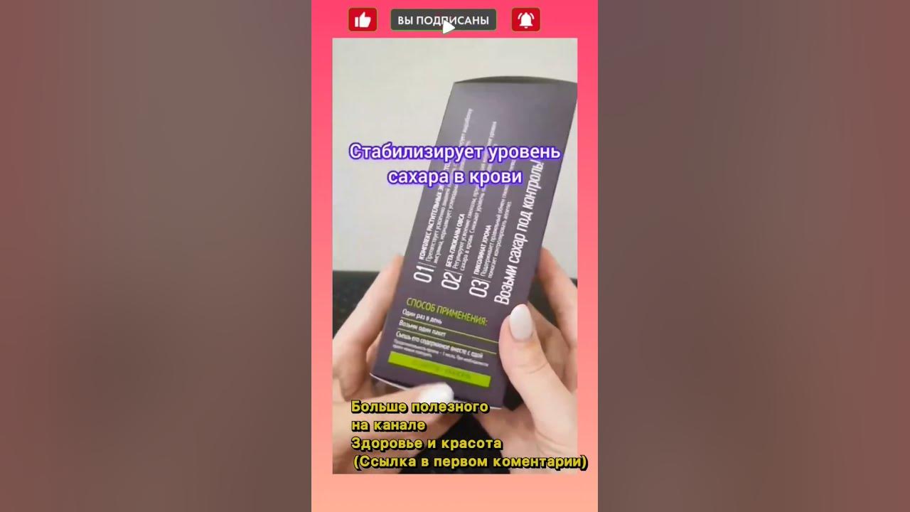 #сибирскоездоровье #глюкобокс #сахарвнорме #витамины #бады # ...