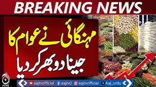 Tomato Prices Surge in Pakistan| S Market Update | 300-400 PKR/Kg - Pakistan news
