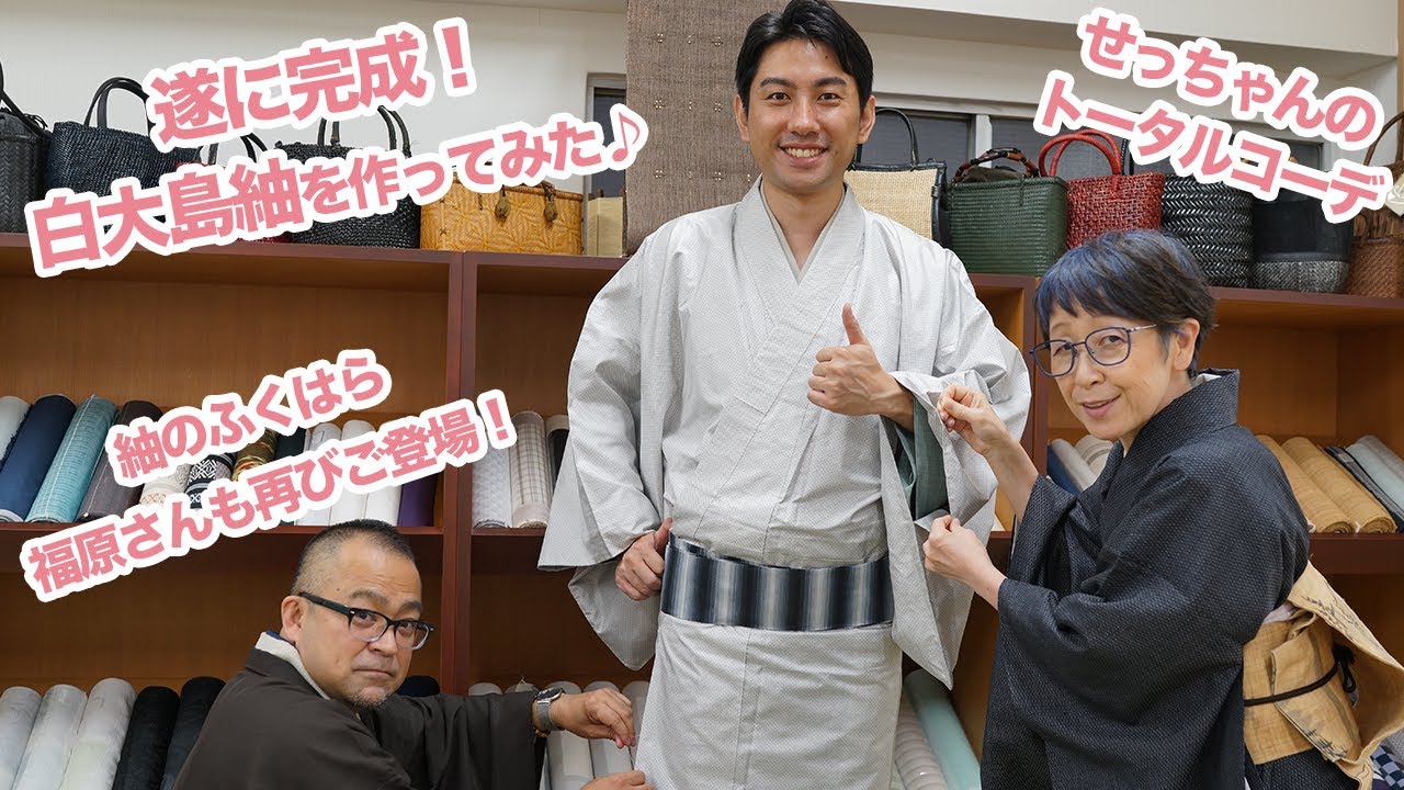 正絹　大島紬　白紬　白大島　フルセット　初心者にも　着付け練習 完全版】紬の着付けの教科書｜初めて紬を着る方へ｜気持ちよくフィット