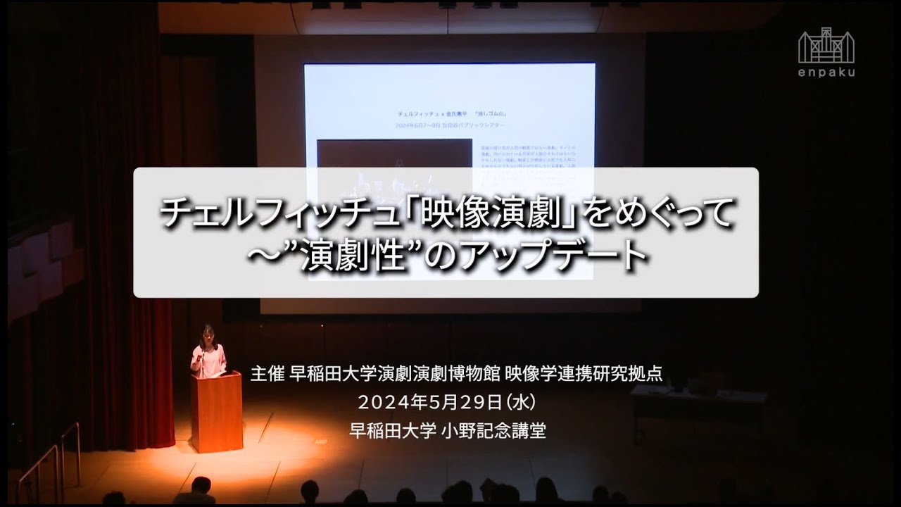 赤松雲嶺旧蔵押隈：2023年新収蔵品展にて展示 - YouTube