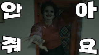 유령의집 수사 하는 게임 screenshot 5