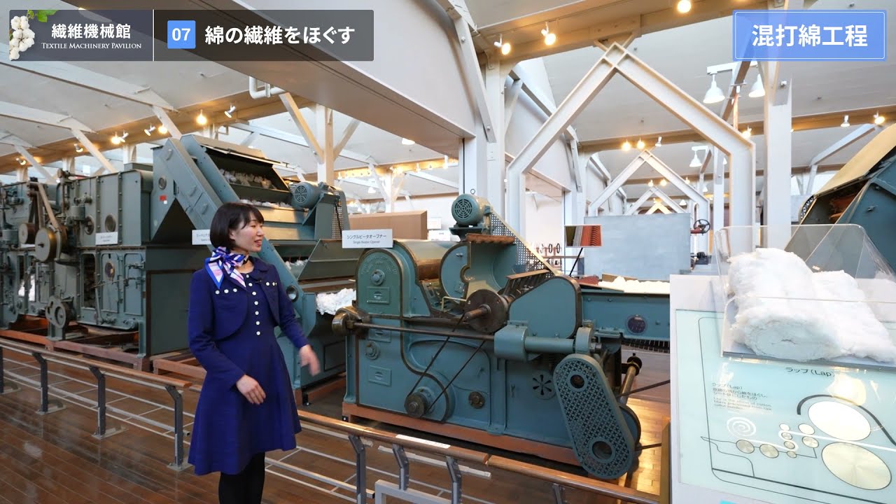 7/13] 綿の繊維をほぐす ー 糸紡ぎの機械化【2】《トヨタ産業技術記念