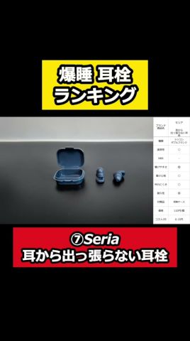 耳栓選び徹底解説パート7 #shorts