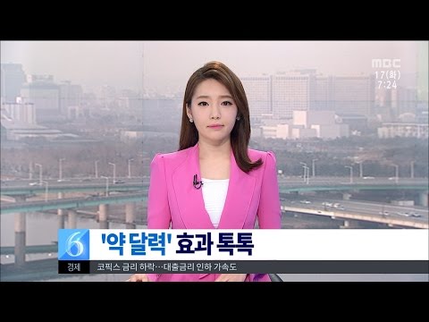 [대전MBC뉴스]'약 달력' 효과 톡톡