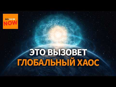 Россия запускает ядерное оружие В КОСМОС