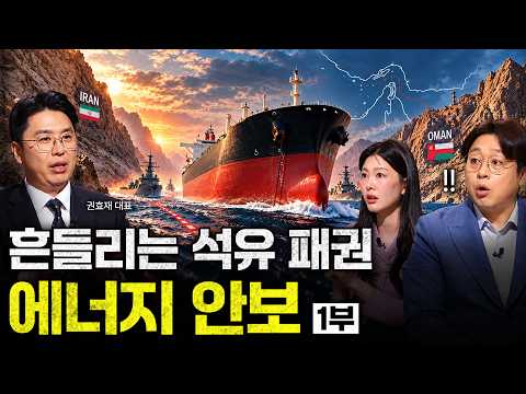 [⏰20 Minutes Flash⏰] Energy Security Part 1: Shaky Oil Hegemony | News-mentary War and People / M...