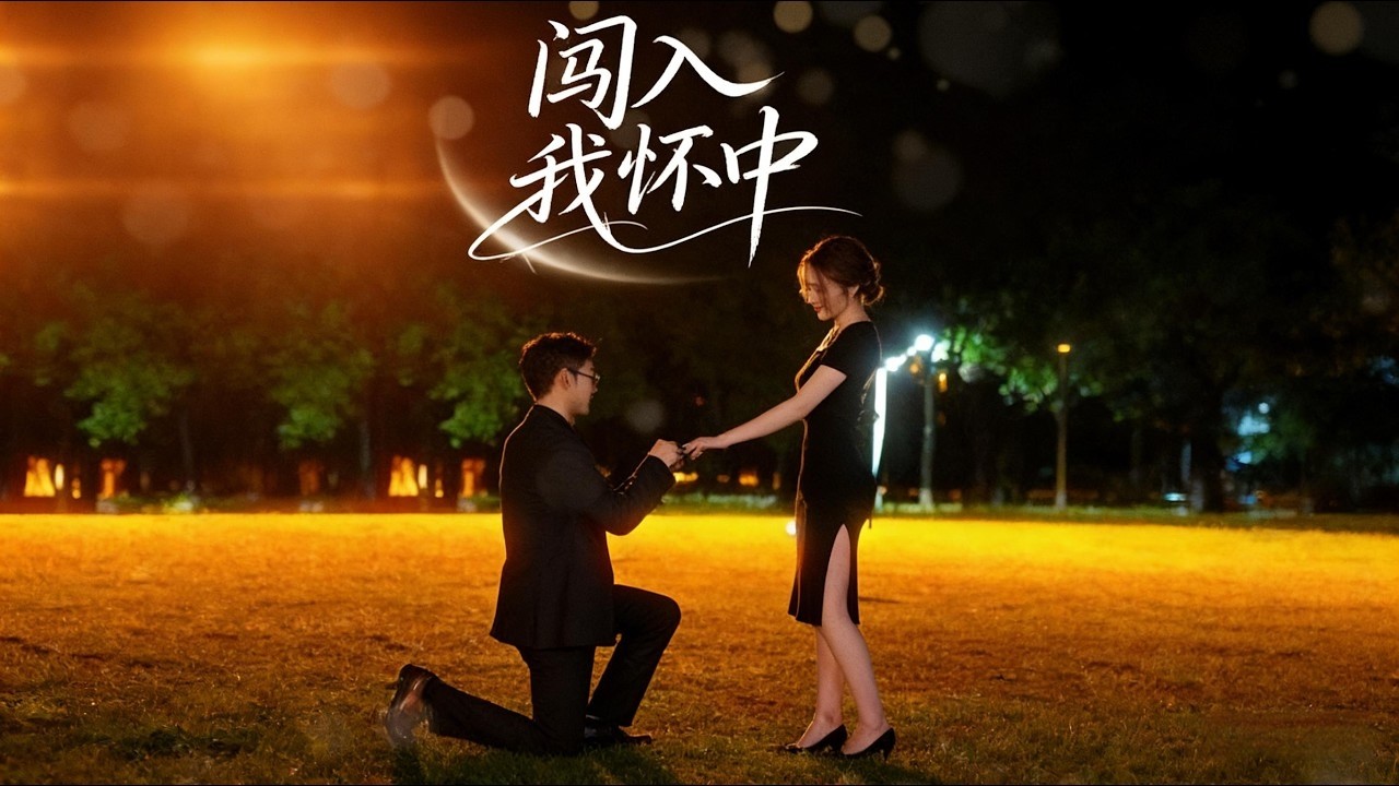 未婚夫出轨，她与霸总意外情缘