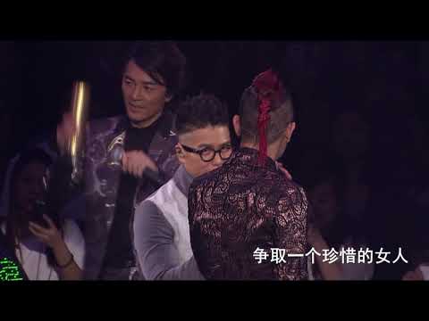 林晓峰《扑火》2015古惑仔之岁月友情演唱会香港站