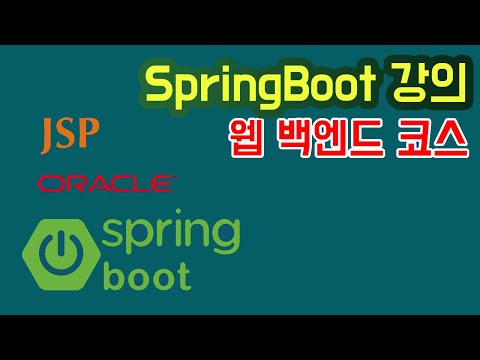 [백엔드코스]스프링부트 개발환경설정 4 - 오라클 사용자계정만들기
