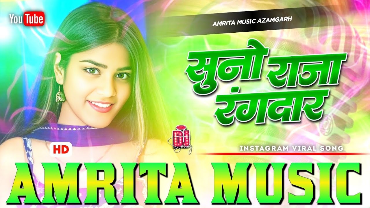 Suno Raja Rangdar Hatao Hathiyar Roshan Rohi Insta Viral Dj Song Nach Nagin Jaisan Suno Raja Rangdar