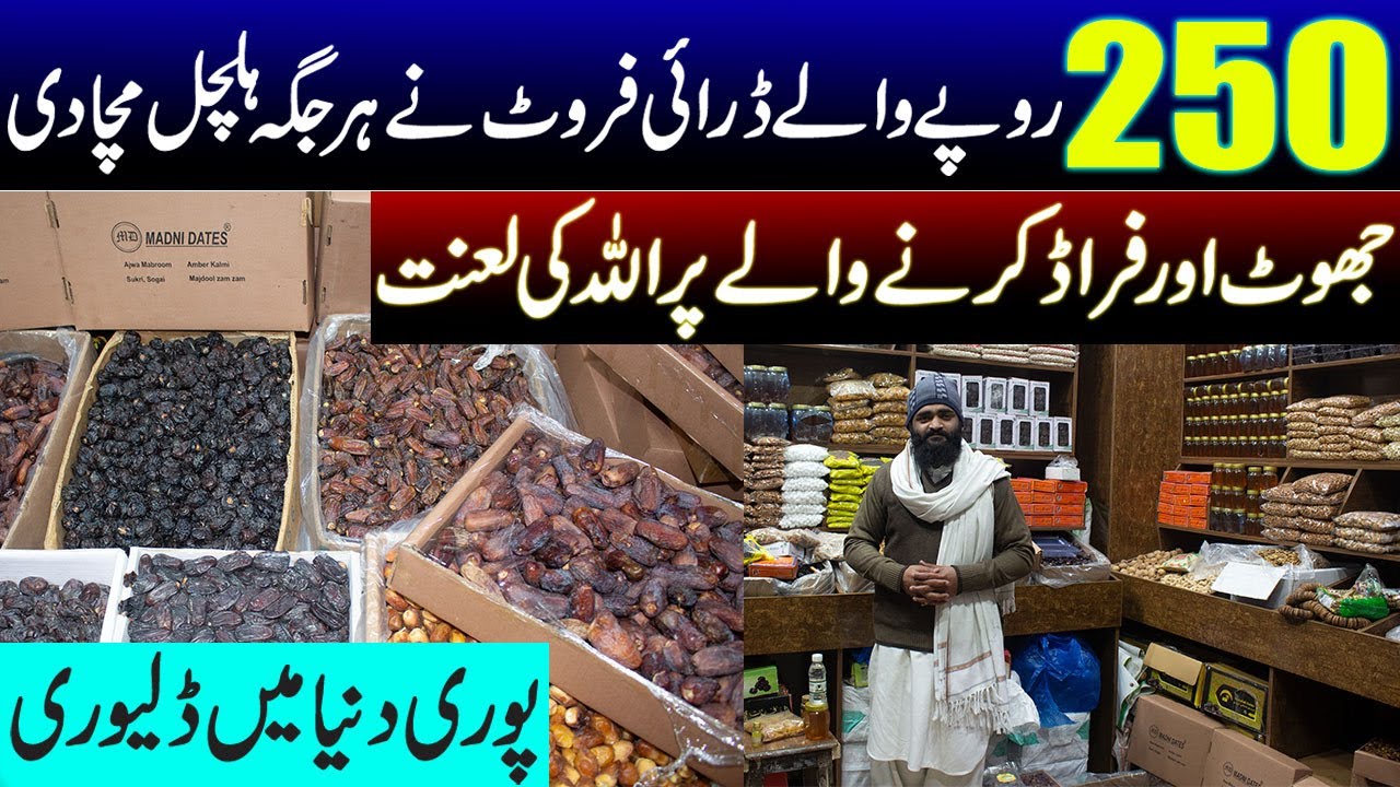 Buy Fresh Dry Fruit In Just 250Rs Dry Fruit Wholesale Market In