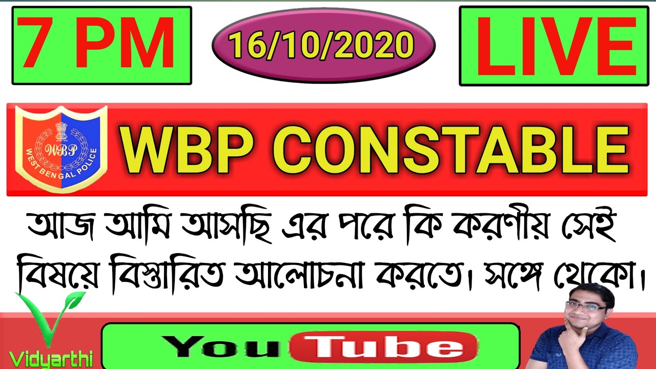 WBP Constable After Result Verification Process