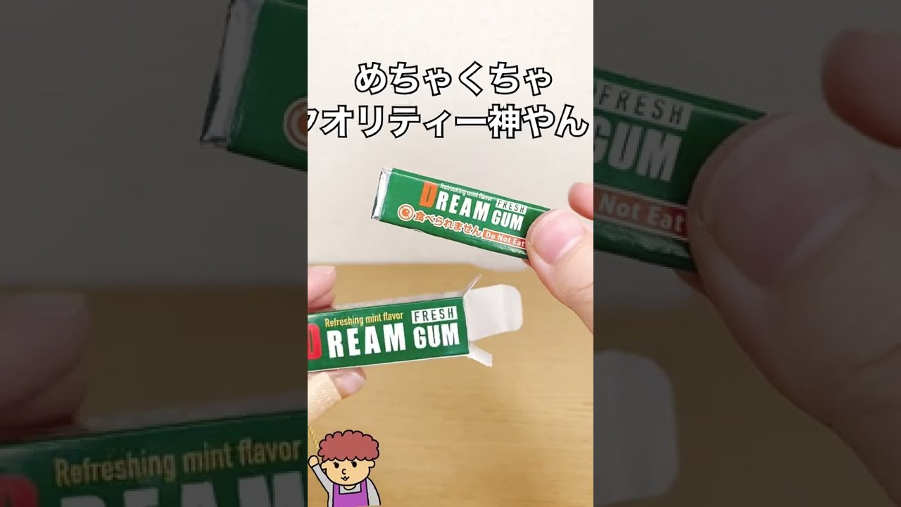 ロッテの懐かしい香水ガム 70 80年代 Youtube ロッテの懐かしい香水ガム 70 80年代 Youtube