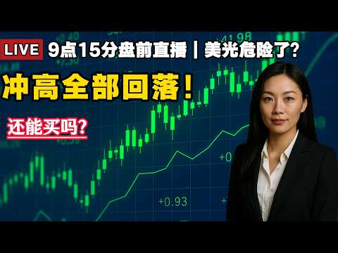 美光最新走势解析！AI硬件是否已经见顶？#Lisa聊美股#美股#期权#技术分析#k线#美股复盘#科技股#美股#三星电子#美光科技#闪迪#西部数据#迈威尔科技#英特尔#台积电
