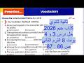 ثانية ثانوي كتاب جيم 2026 حل درس 3 و 4 يونت 8 ص 86 87 الترم الثاني