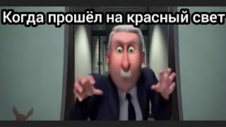 Ты был прав,я всегда буду злодеем