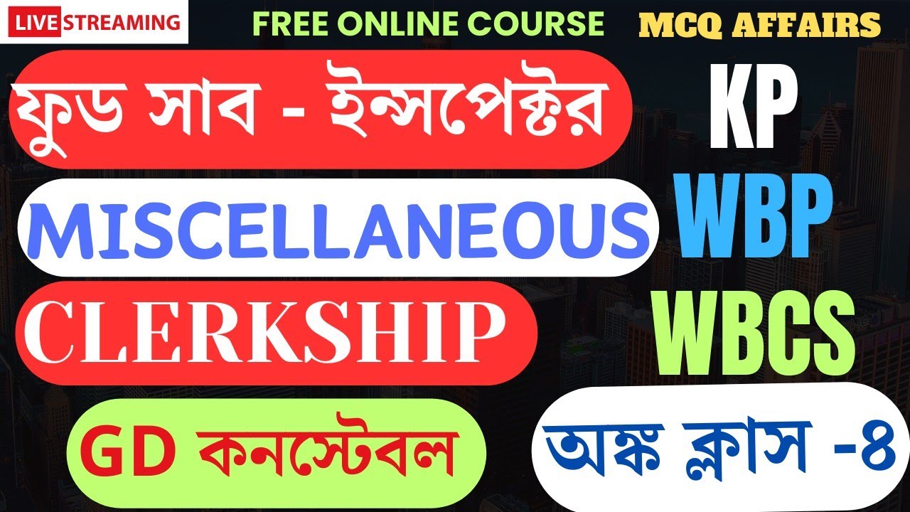 Food SI Math || Class 4 || Miscellaneous Math || PSC Clerkship Math || SSC GD Math || WBP Math