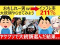アルゼンチン国民「一度ヤバい奴を大統領にしてみよう」→インフレ率211%を達成してしまう…