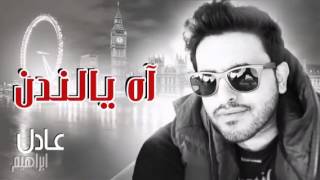 عادل إبراهيم - آه يا لندن النسخة الأصلية | 2014 - YouTube.mp4