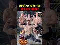 ボディビルダーはデカいだけで弱い?【世界の筋肉】