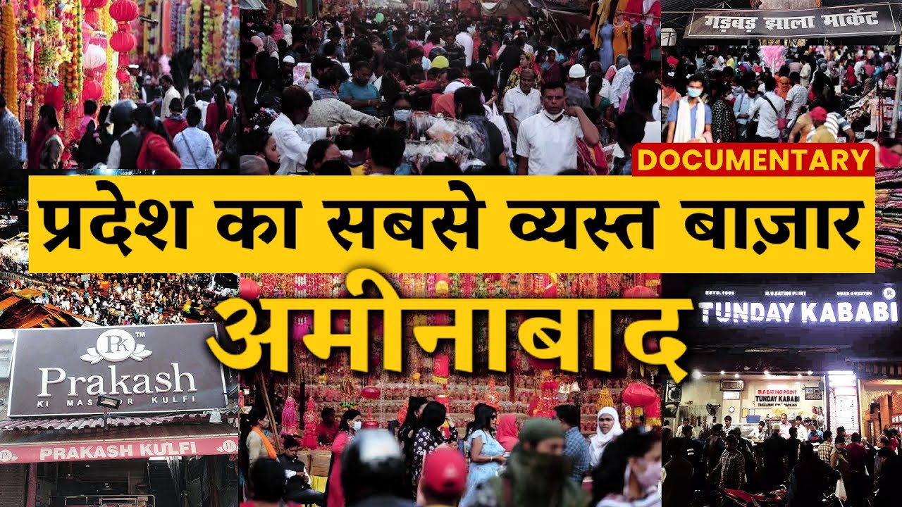 The Oldest Bazaar of Lucknow | Aminabad | Documentary | LFC