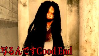 【完全クリア】一度も死なずにクリアすると見れる超鬼畜なエンディングがあるホラーゲーム「 写るんです 」