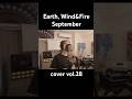 Earth, Wind & Fire / September cover vol.28 #shorts #september