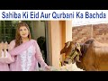 Sahiba Ki Eid Aur Qurbani Ka Bachda | Velog2021 | Eid Ul Adha | lifestyle with sahiba | Bakra Eid