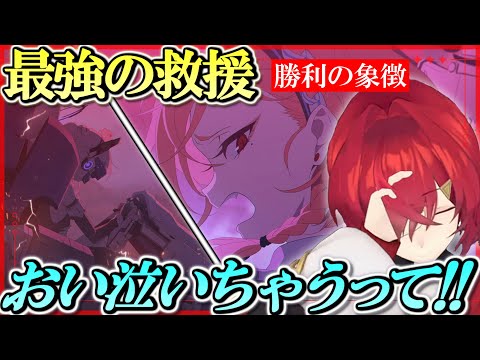 絶望の淵に追い込まれたトキの下に駆け付けるC&Cに感極まるアンジュ先生【アンジュ・カトリーナ/切り抜き/ブルアカ/最終編】