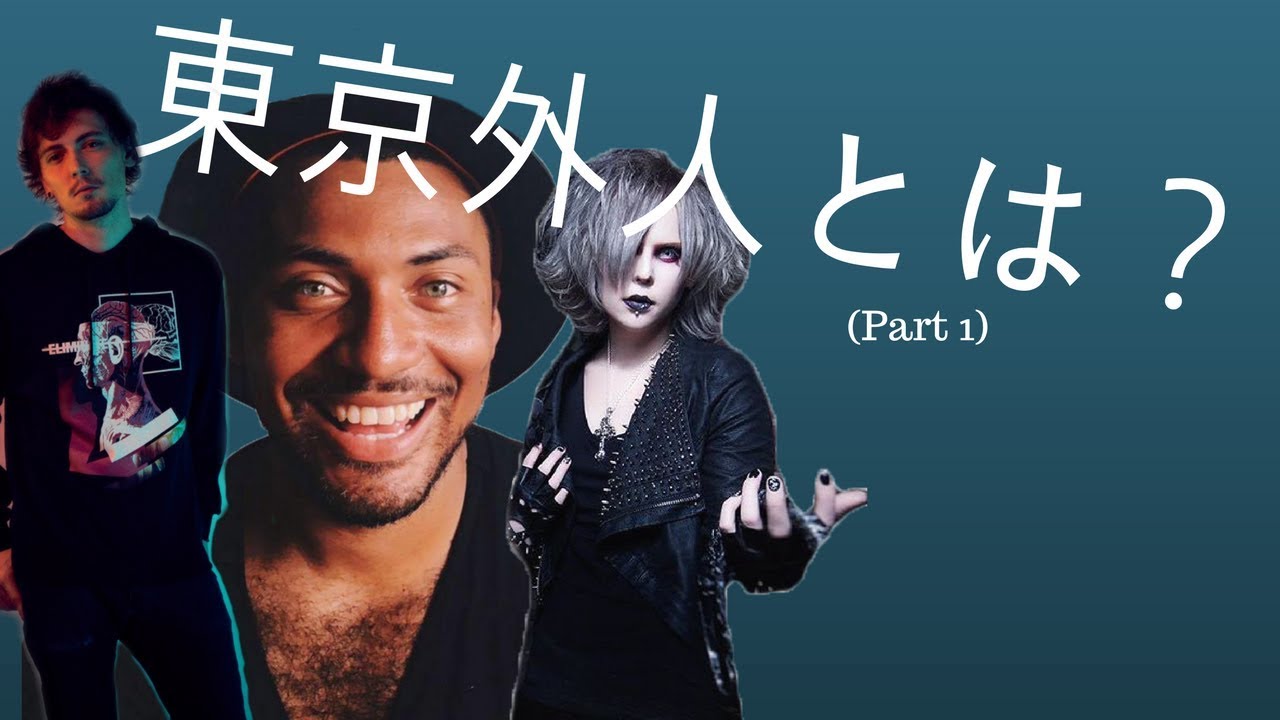東京外人とは？(Part 1)｜Ft. mr.m - 光義, TSUOMASU