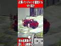 生声注意　パン検切り抜き　暴走車#besiege #ゲーム実況