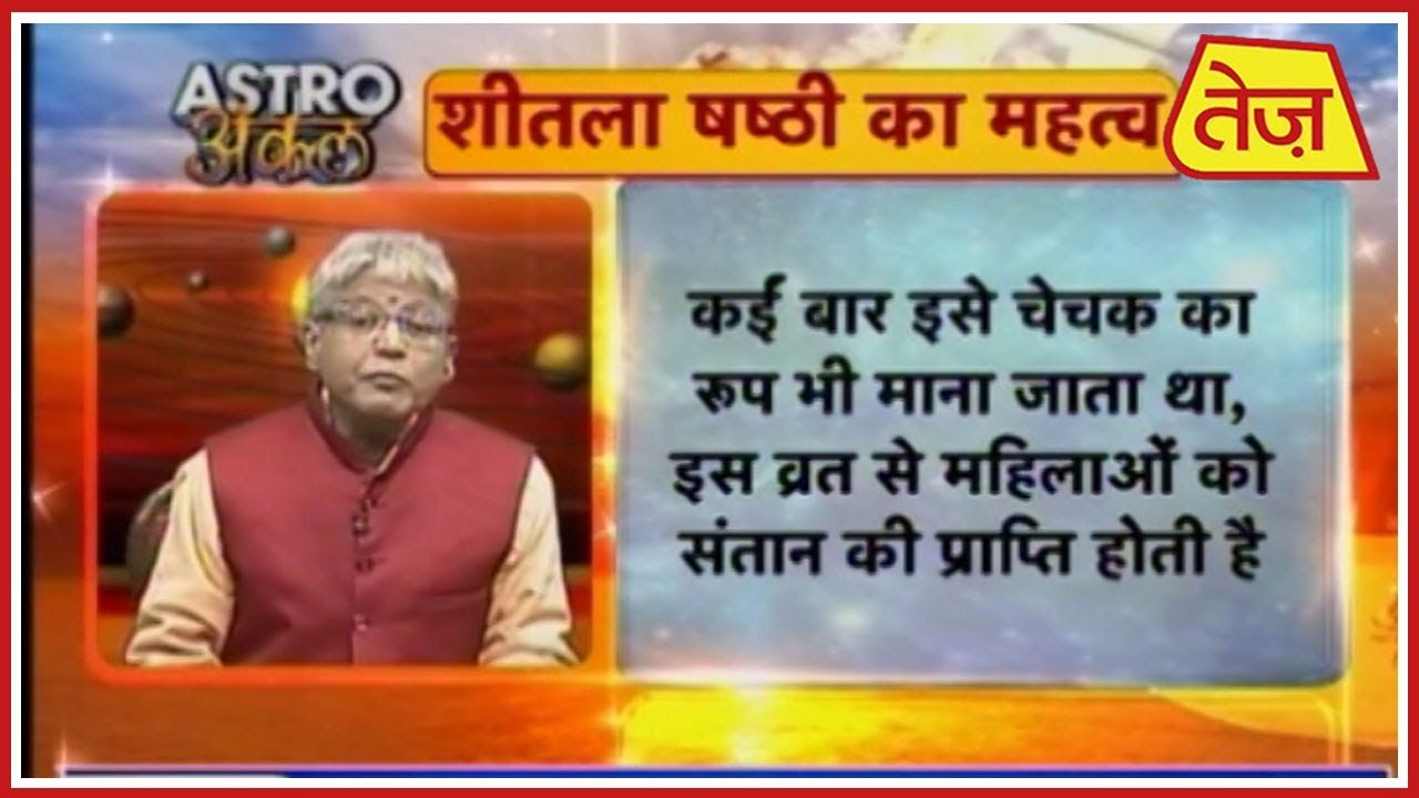 astros Astro अंकल | Acharya Kaushal | Daily Horoscope | Jan 25th, 2019 | 6.30 PM